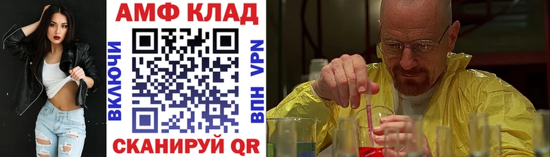 Купить закладки  Еманжелинск  АМФЕТАМИН 98% 