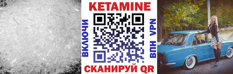 КЕТАМИН ketamine  Купить где  Еманжелинск 