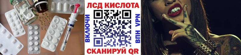 ЛСД экстази кислота  Купить закладки  Еманжелинск 