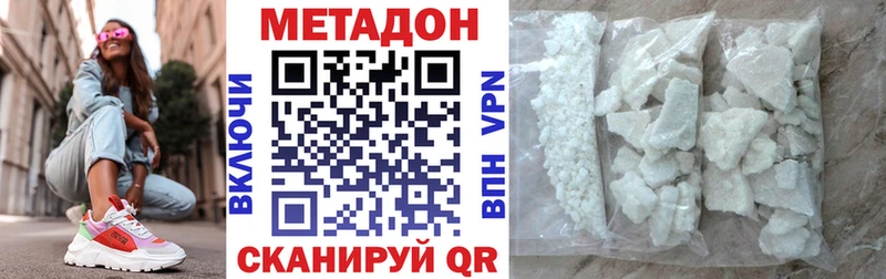 Купить  Еманжелинск  МЕТАДОН кристалл 